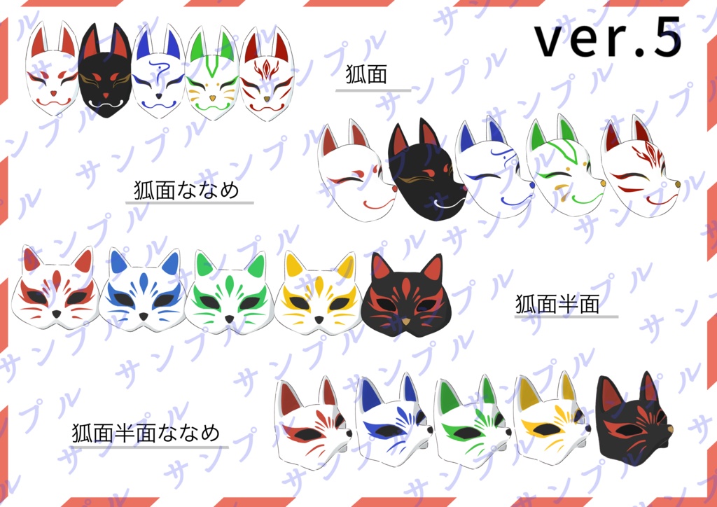 お祭りセット