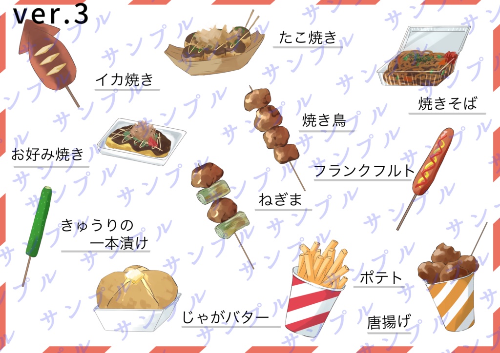 お祭りセット
