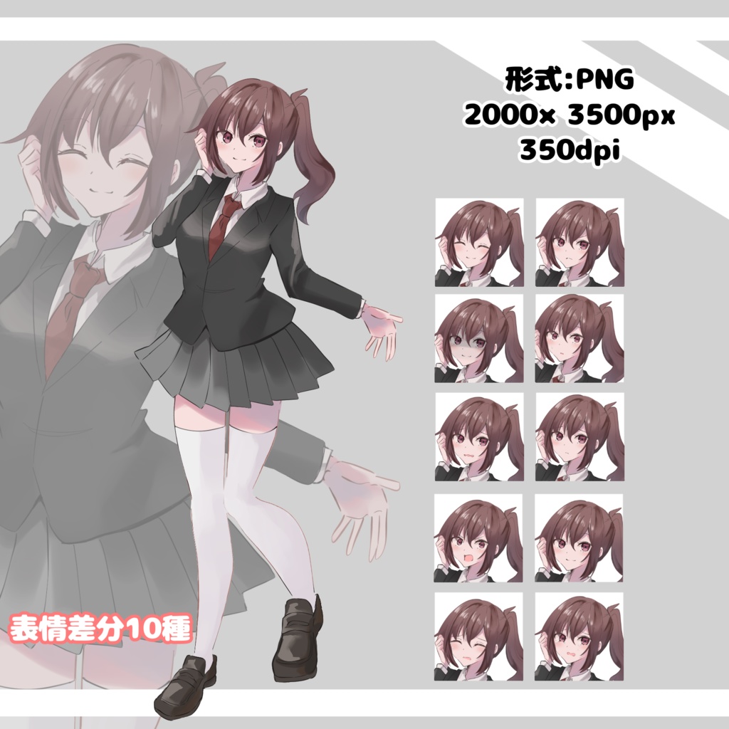 麗萌ちぇる様オーダーページ