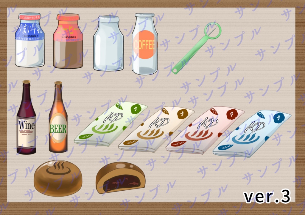 温泉宿ゆけむりセット