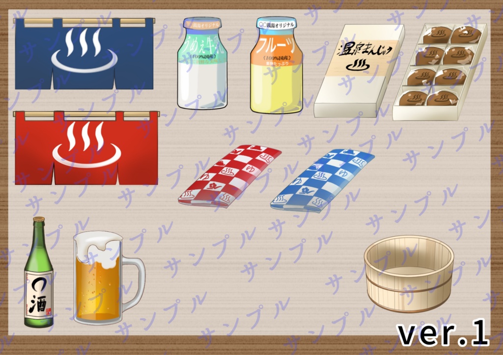 温泉宿ゆけむりセット