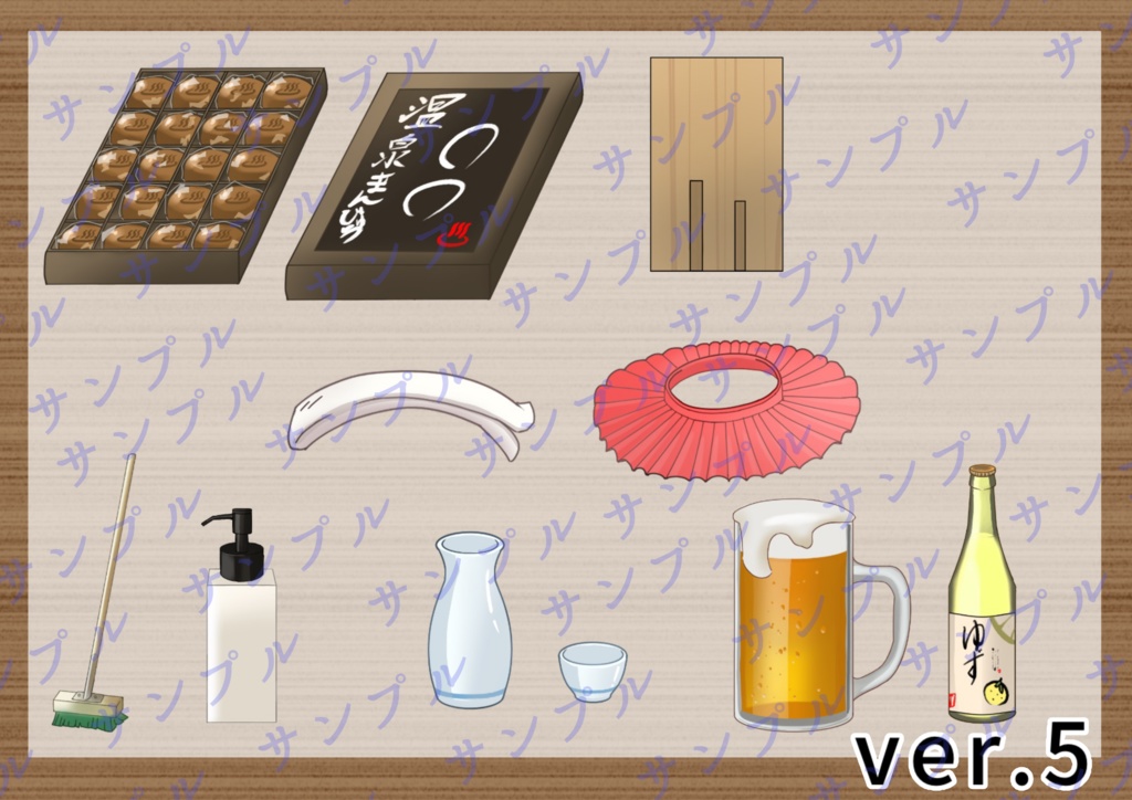 温泉宿ゆけむりセット