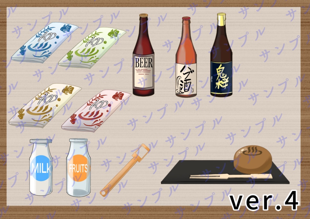 温泉宿ゆけむりセット