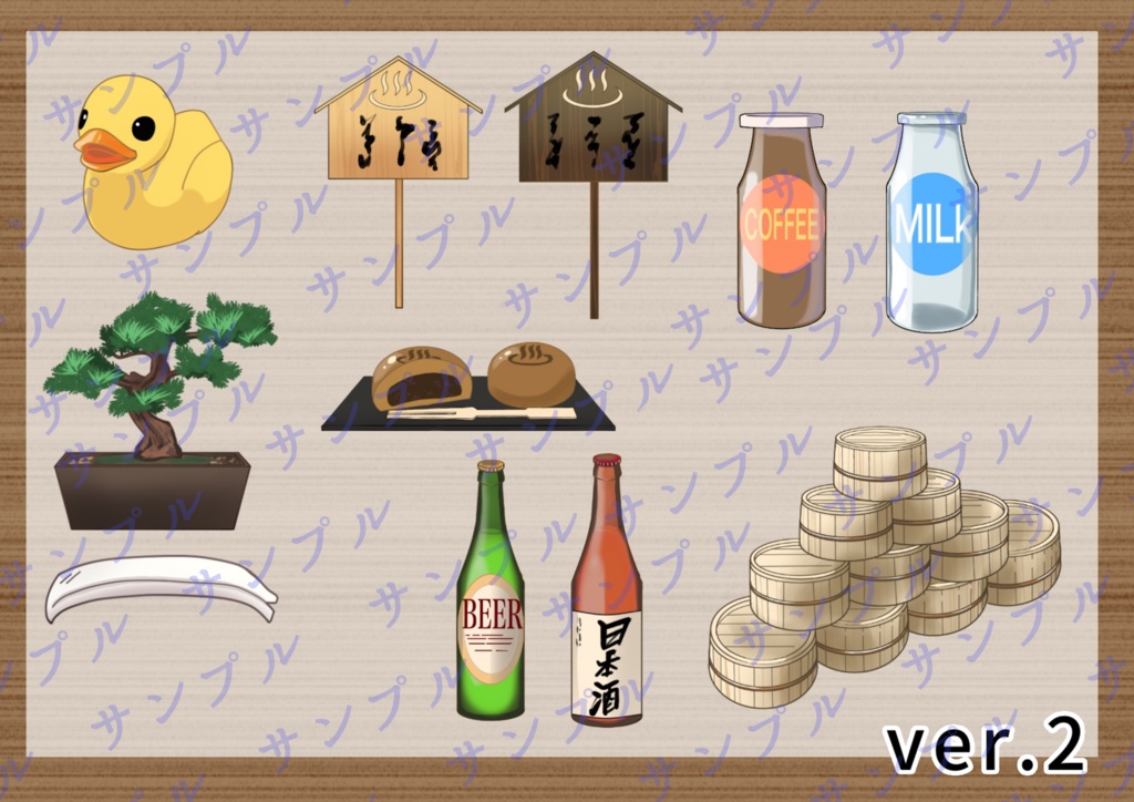 温泉宿ゆけむりセット