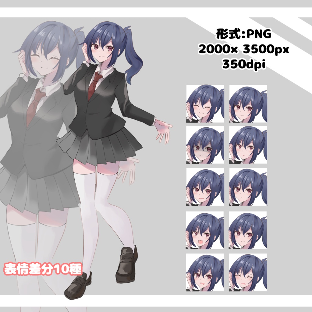 TRPG 全身立ち絵素材　女子高生　