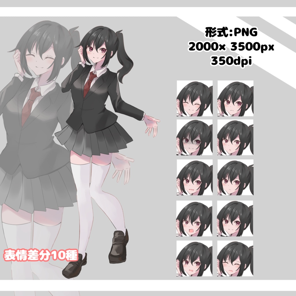 TRPG 全身立ち絵素材　女子高生　