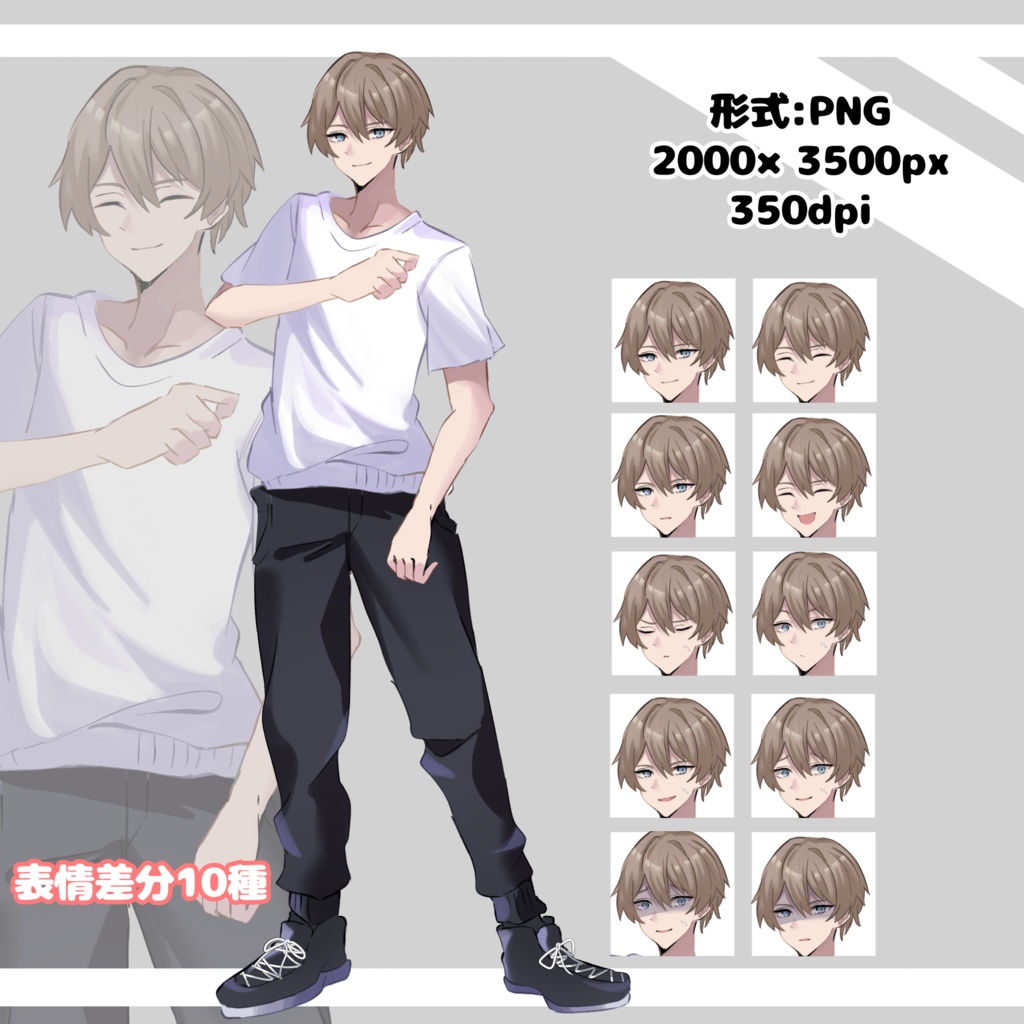 TRPG 全身立ち絵素材　男性