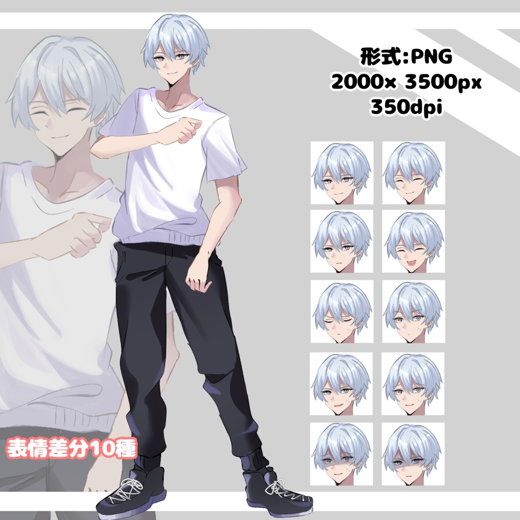 TRPG 全身立ち絵素材　男性