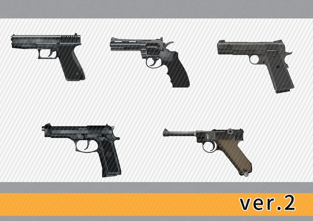 武器素材セット