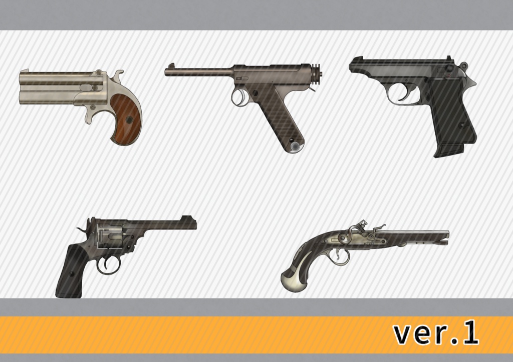 武器素材セット