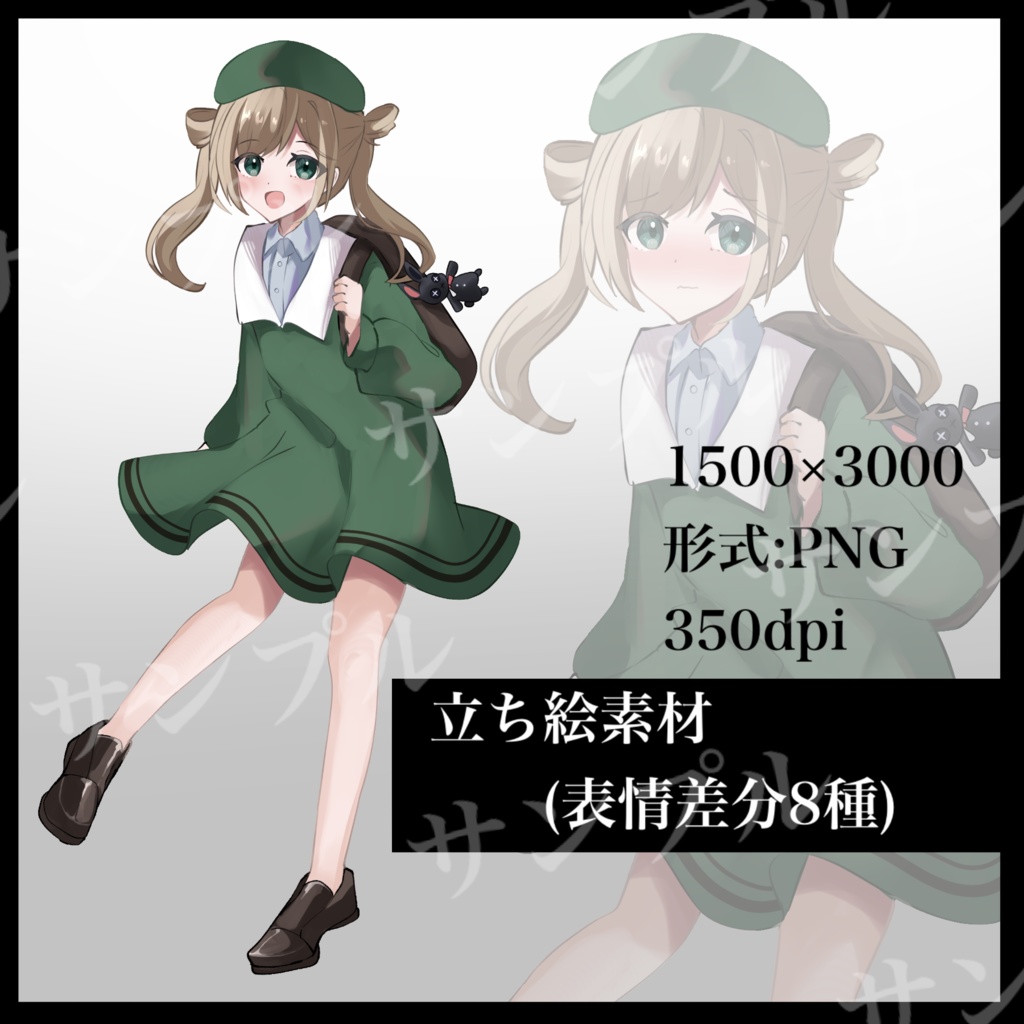 女の子　立ち絵　素材