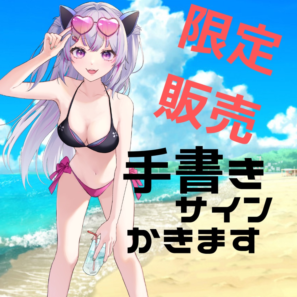 【期間限定】バズった例の水着ぐみねこアクスタ