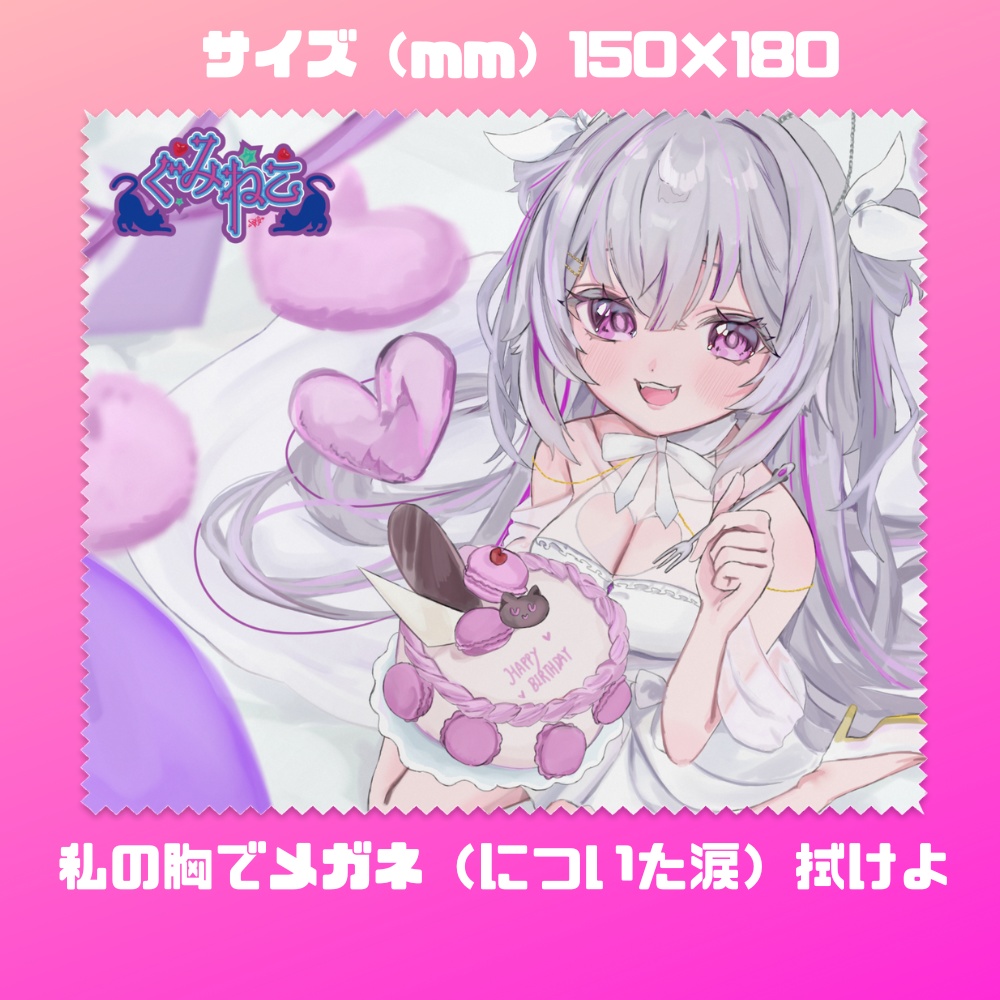 2026年お誕生日記念グッズ【神モード】