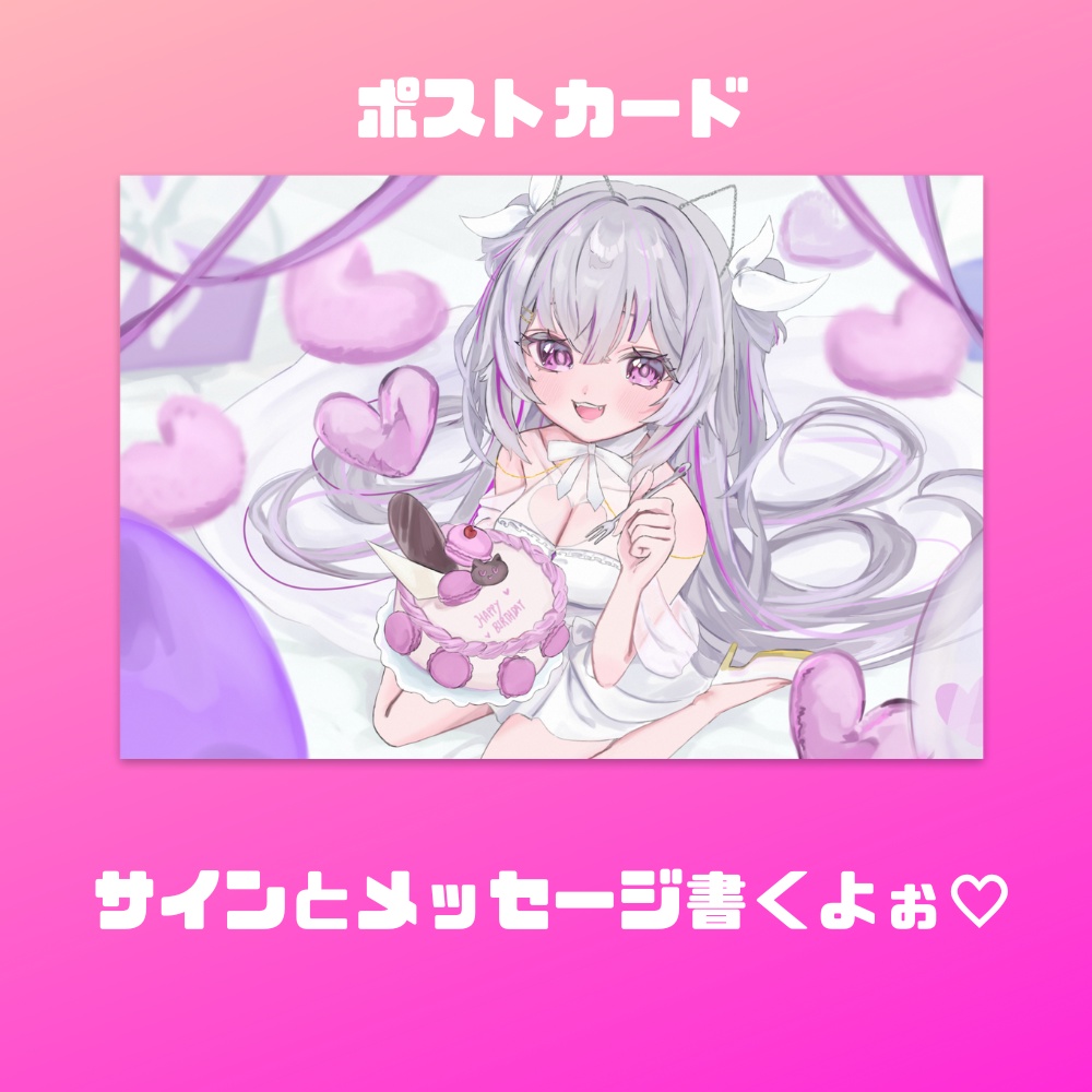 2026年お誕生日記念グッズ【神モード】