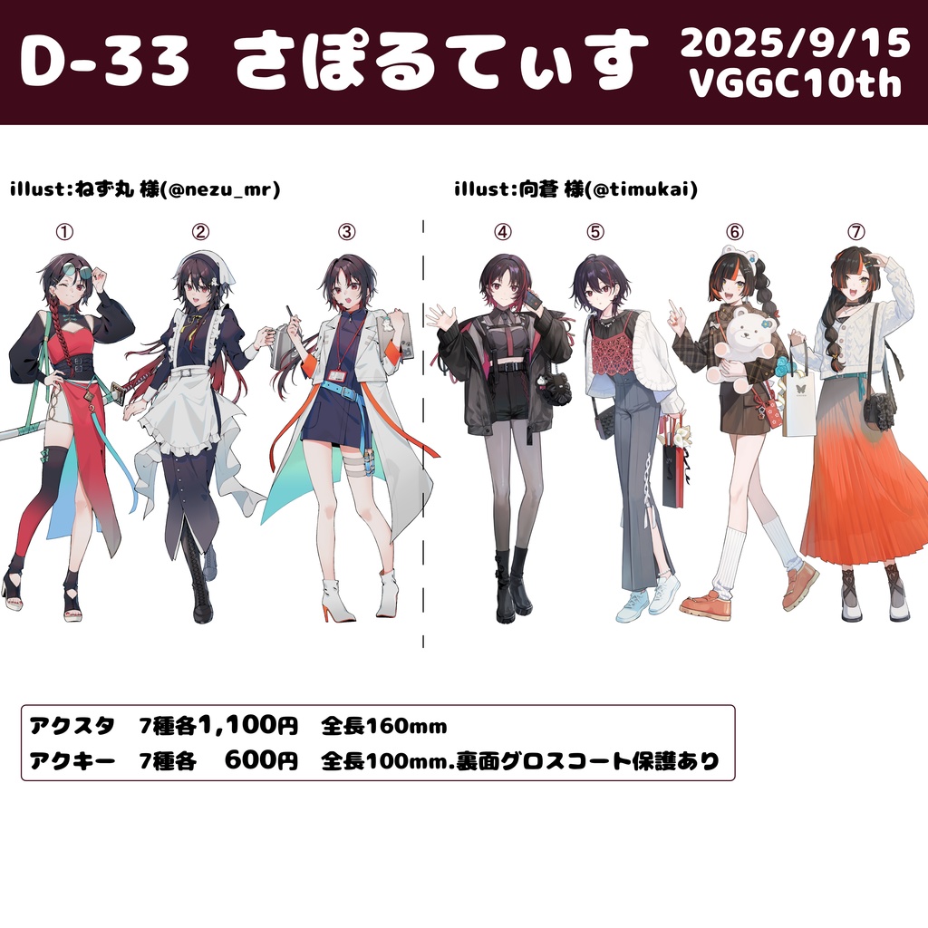 如月れん・蝶屋はなび グッズ_VGGC10th