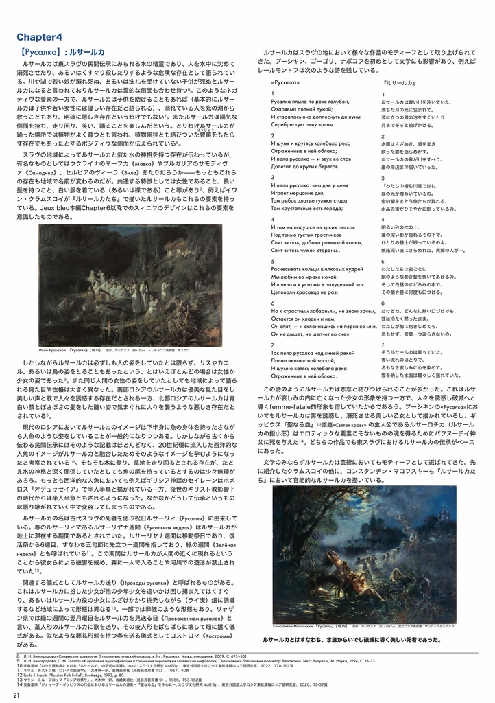 【DLカード付属】ONDINE -Jeux bleu Supplementary material-