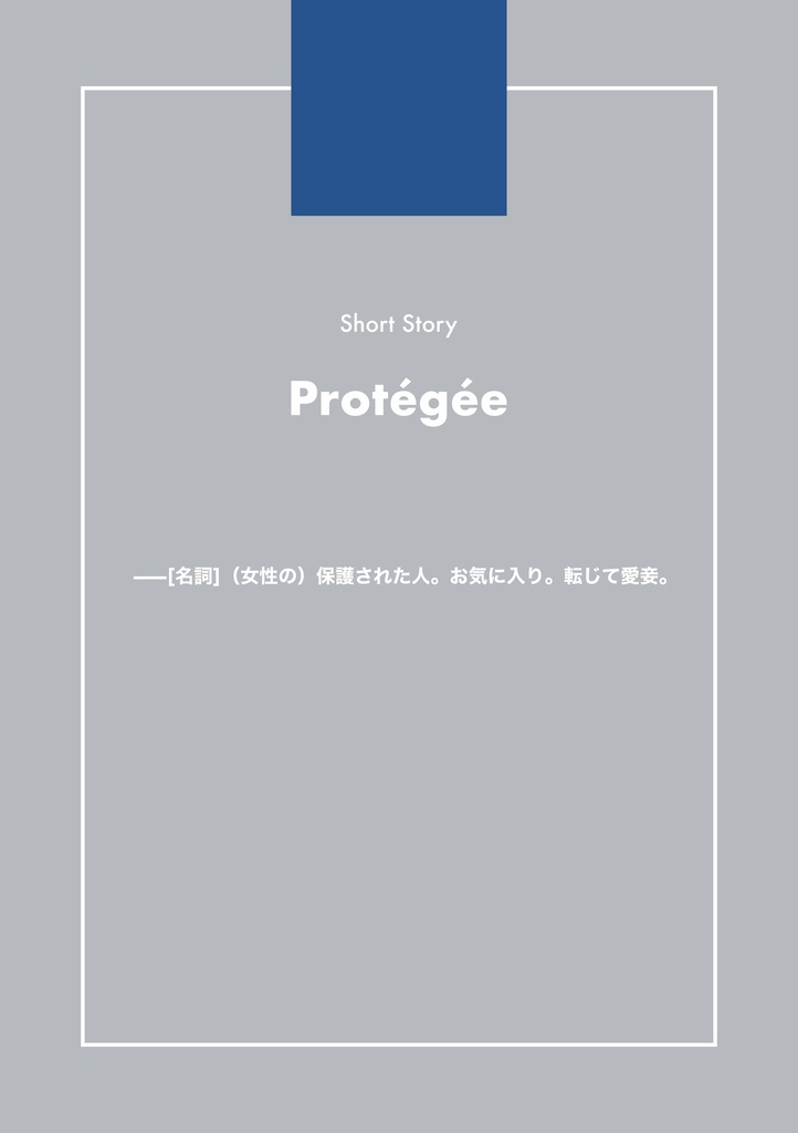 【DLカード付属】ONDINE -Jeux bleu Supplementary material-