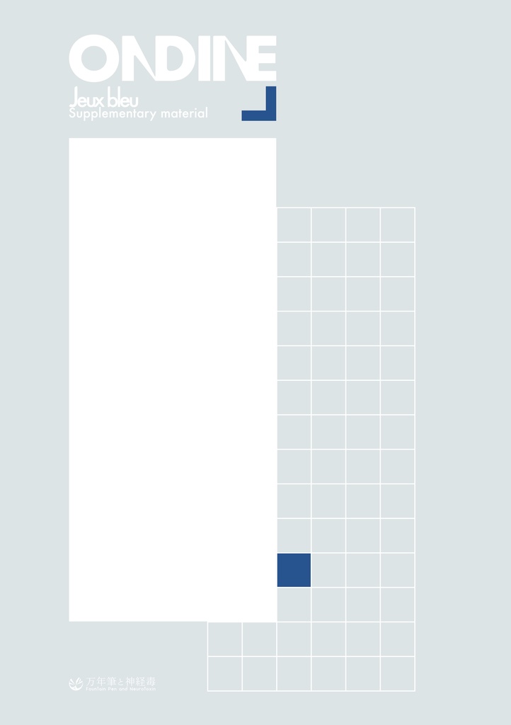 【DLカード付属】ONDINE -Jeux bleu Supplementary material-