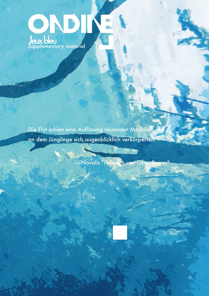 【DLカード付属】ONDINE -Jeux bleu Supplementary material-