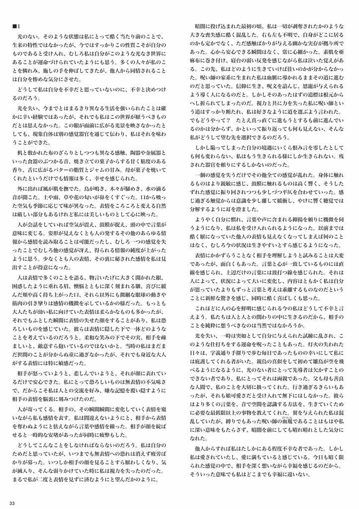 【DLカード付属】ONDINE -Jeux bleu Supplementary material-