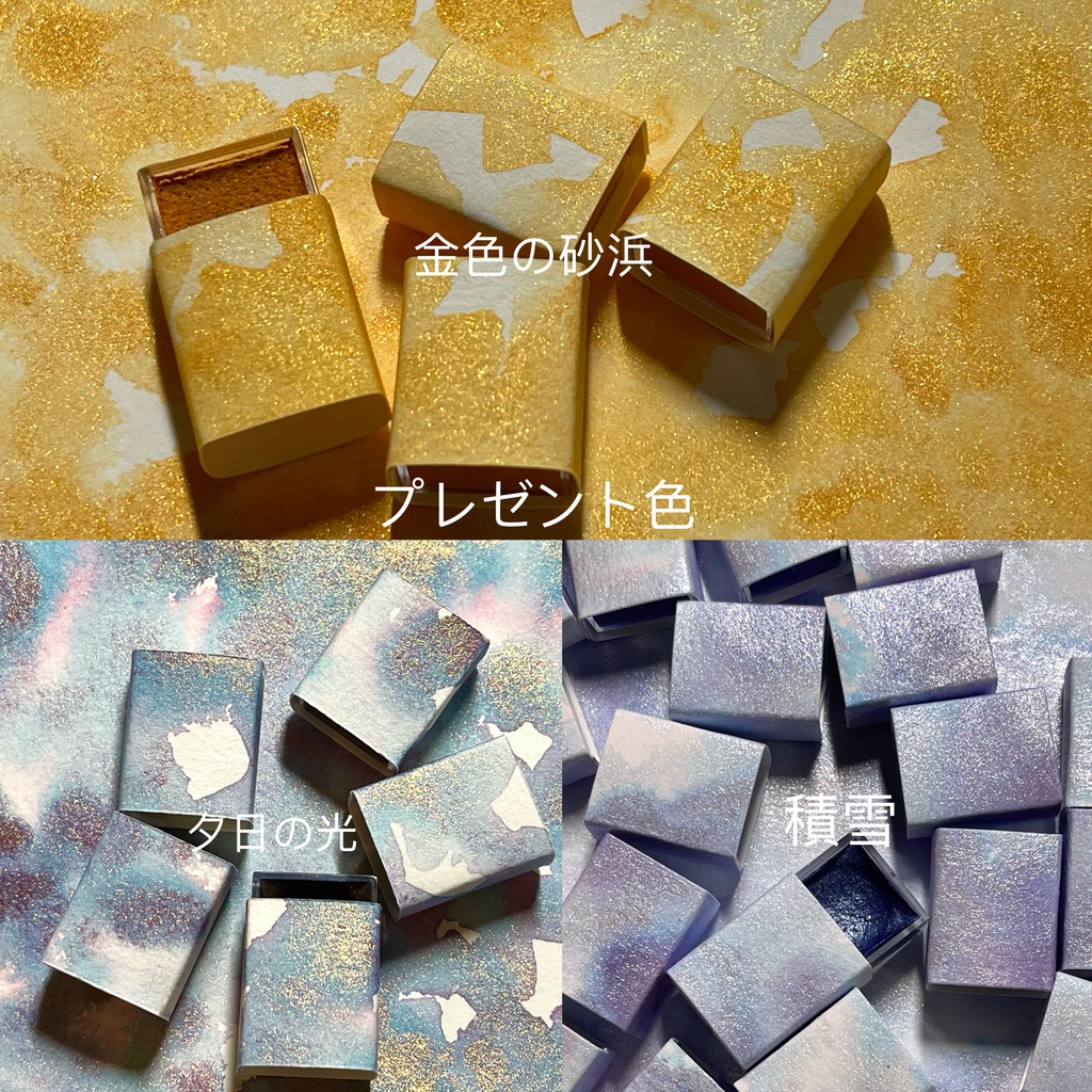 プレゼント色(非売品)