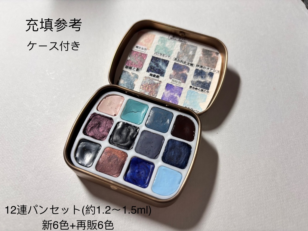 連パンセット