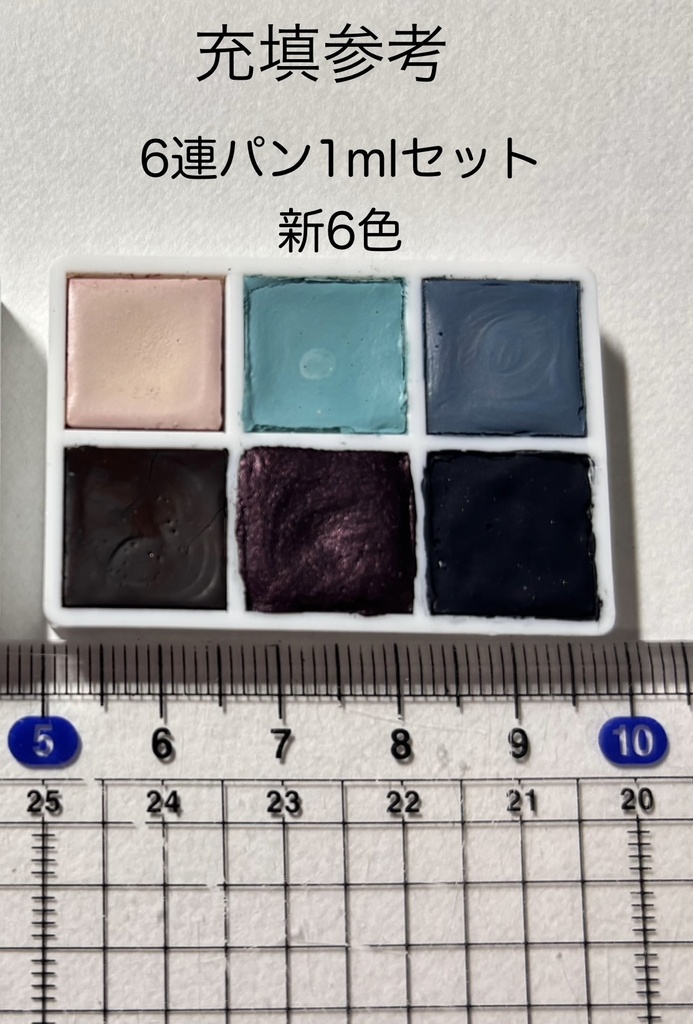 連パンセット