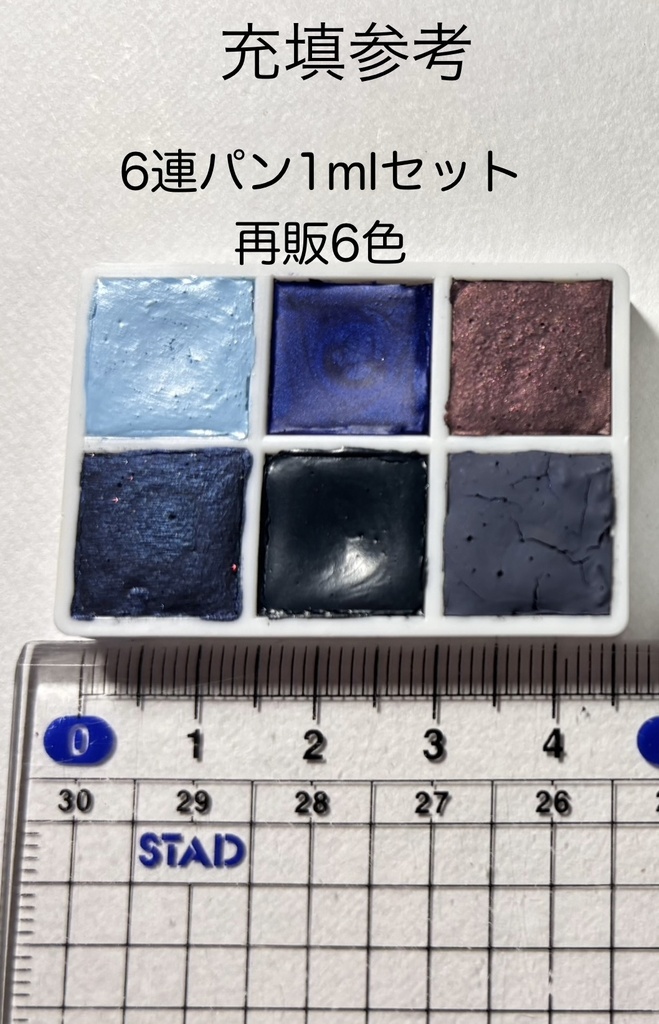 連パンセット