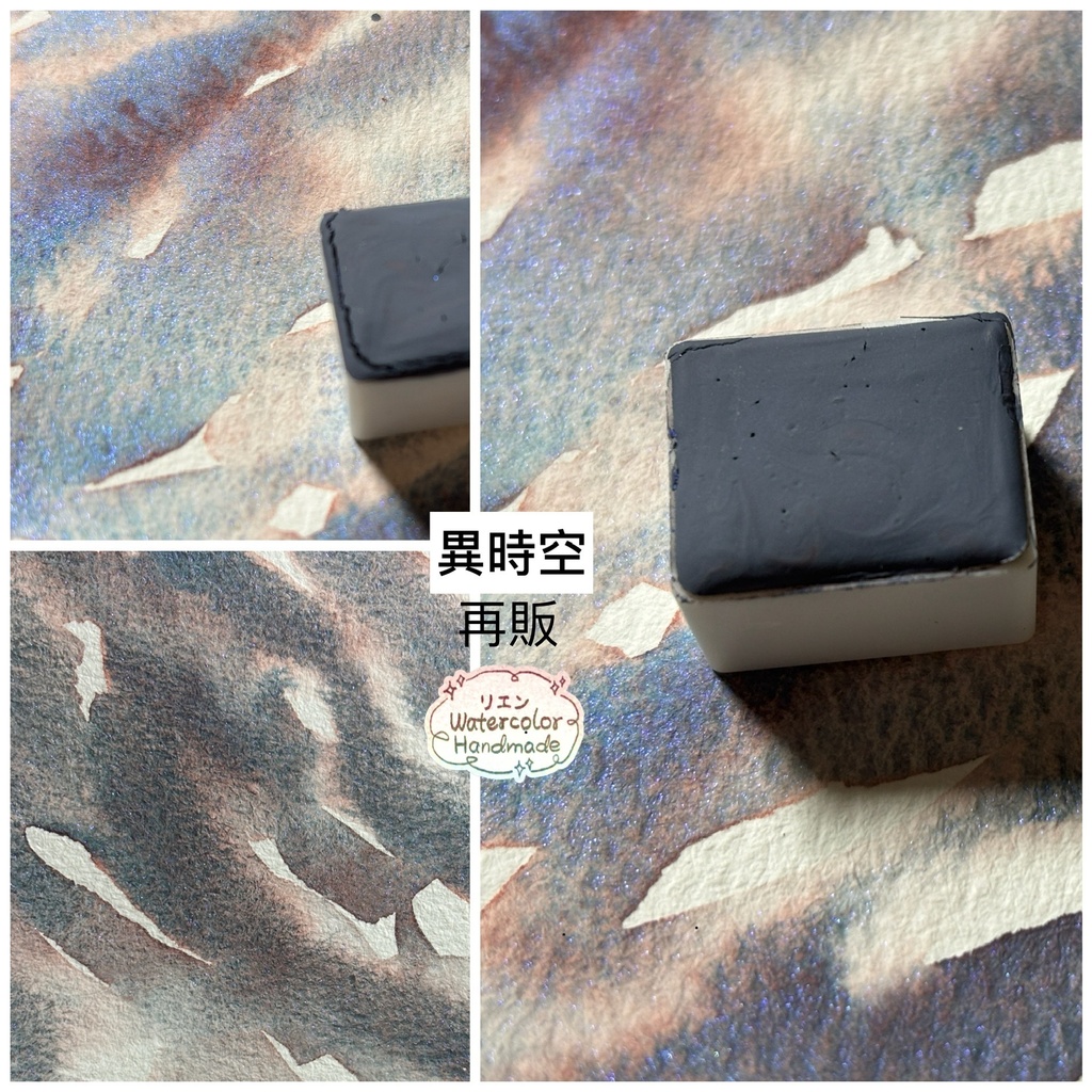 再販6色セット