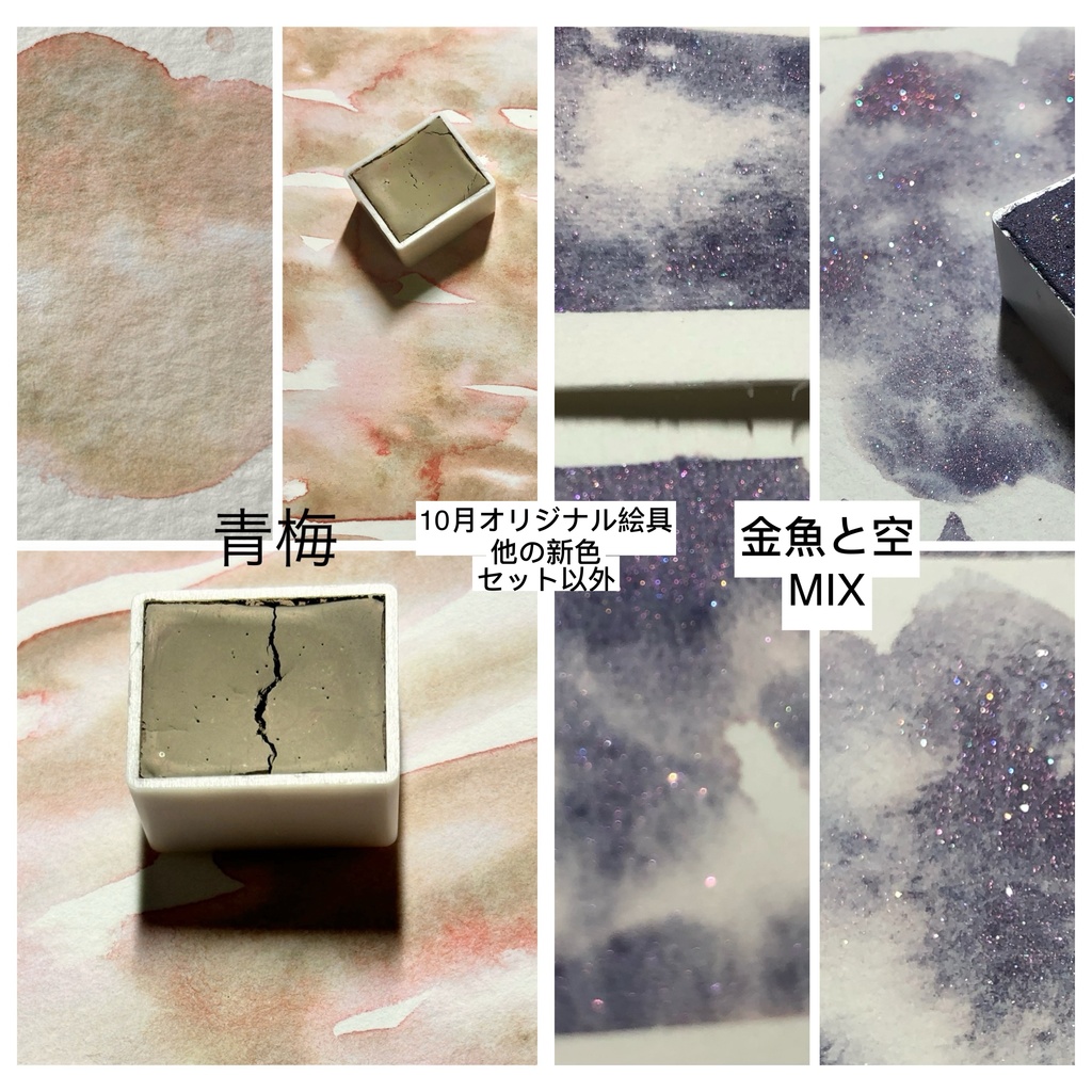 セット以外