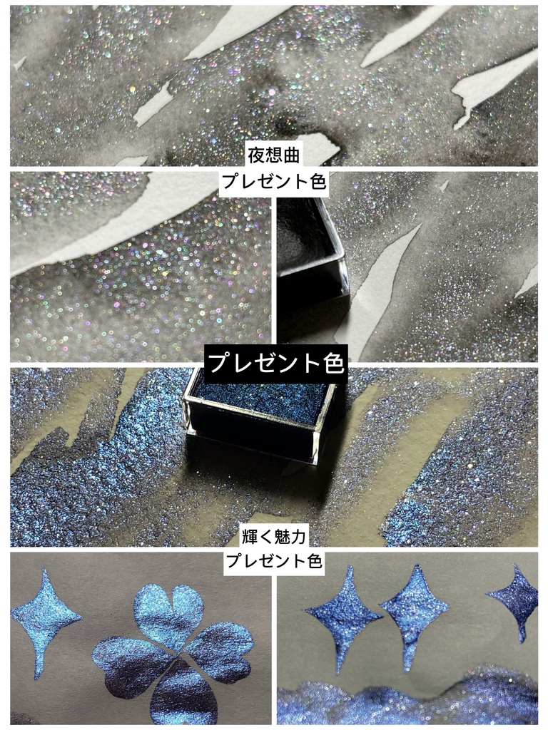 プレゼント色