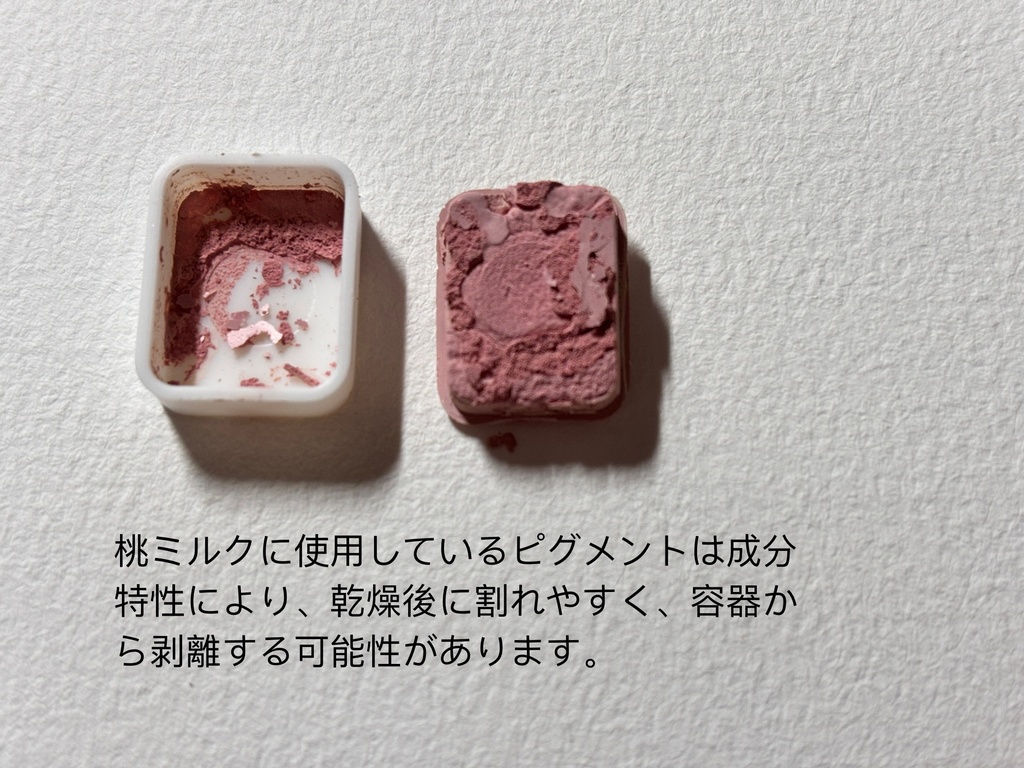 桃ミルク