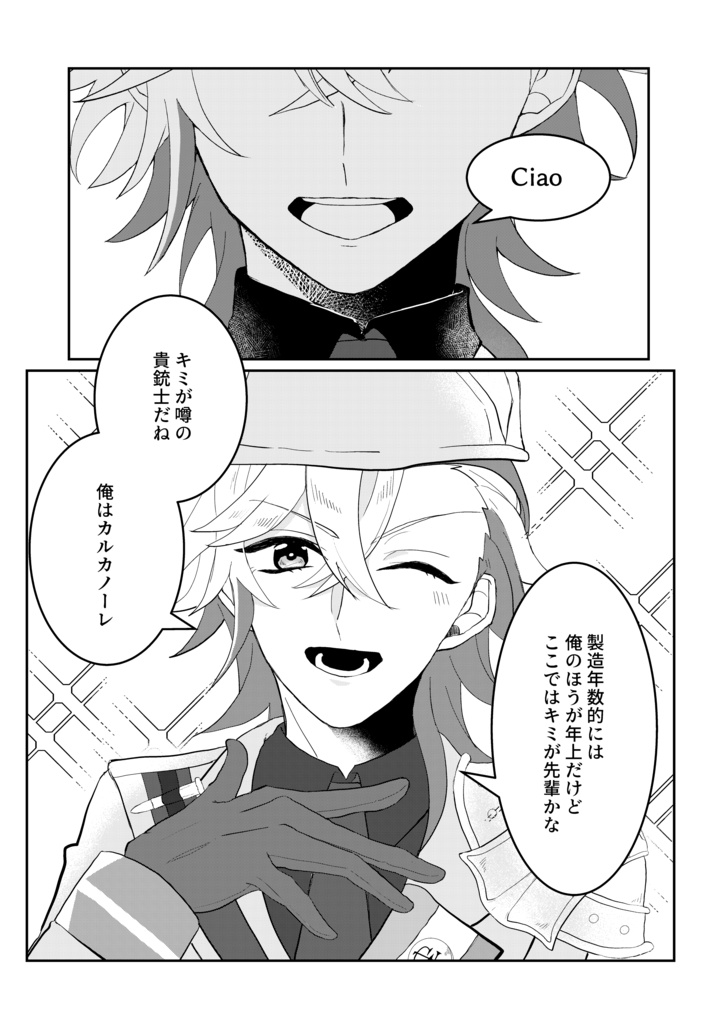 キミと夢見た明日(上巻)