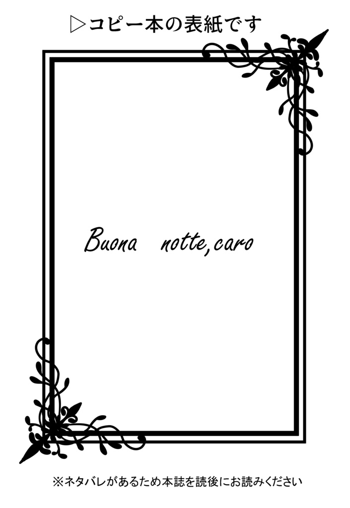 キミと夢見た明日(上巻)