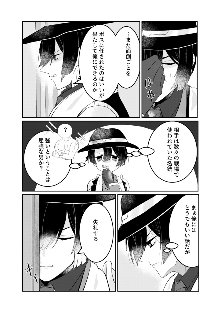 キミと夢見た明日(上巻)