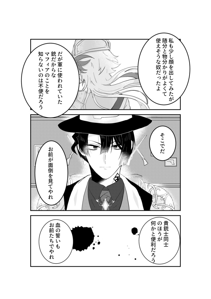 キミと夢見た明日(上巻)