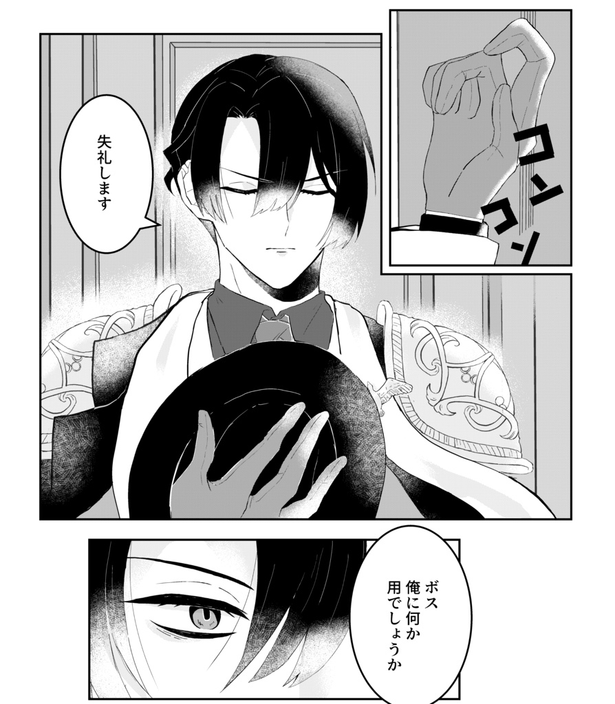 キミと夢見た明日(上巻)