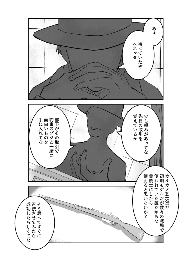 キミと夢見た明日(上巻)