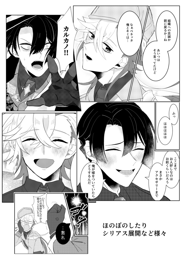 キミと夢見た明日(上巻)