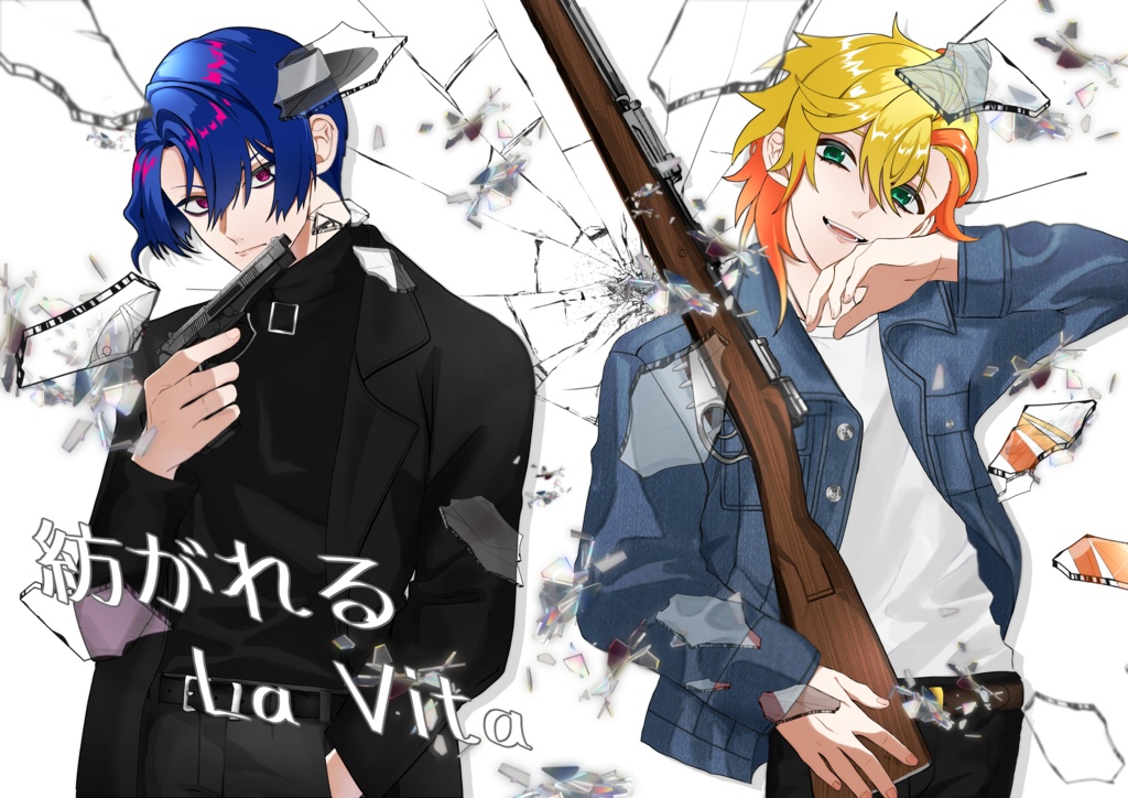 紡がれるLa  Vita