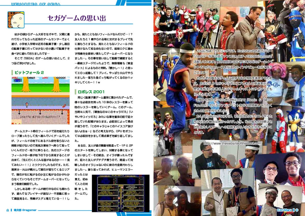 SEGA60: Creation is Life