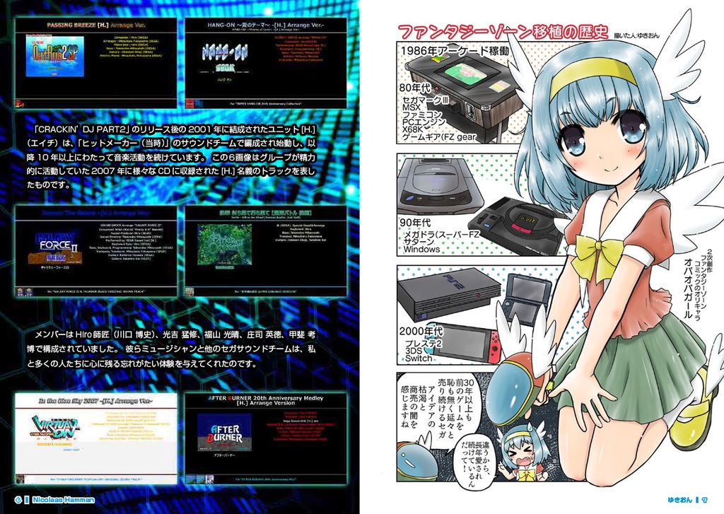 SEGA60: Creation is Life