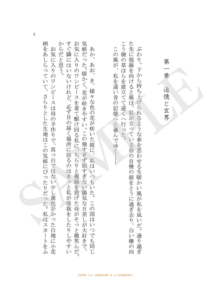 空色のきみと
