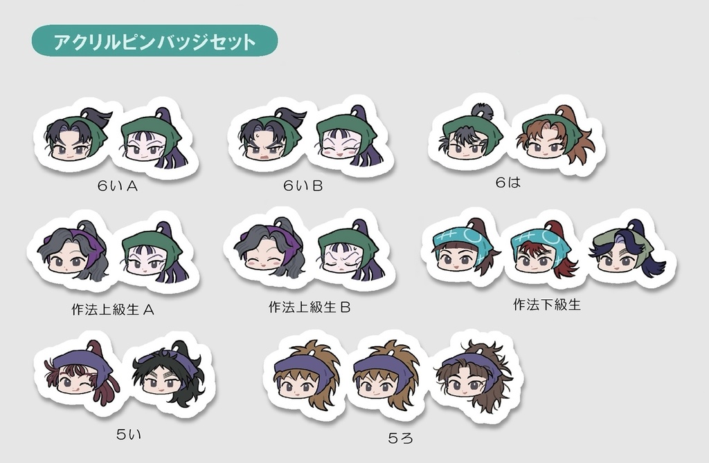 アクリルピンバッジ