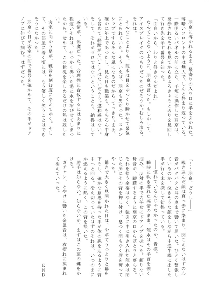 Cocktail-ical Program