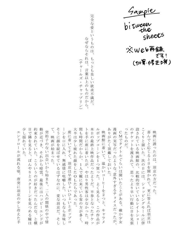 Cocktail-ical Program