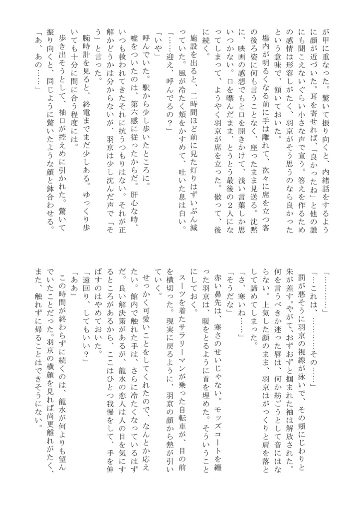 Cocktail-ical Program