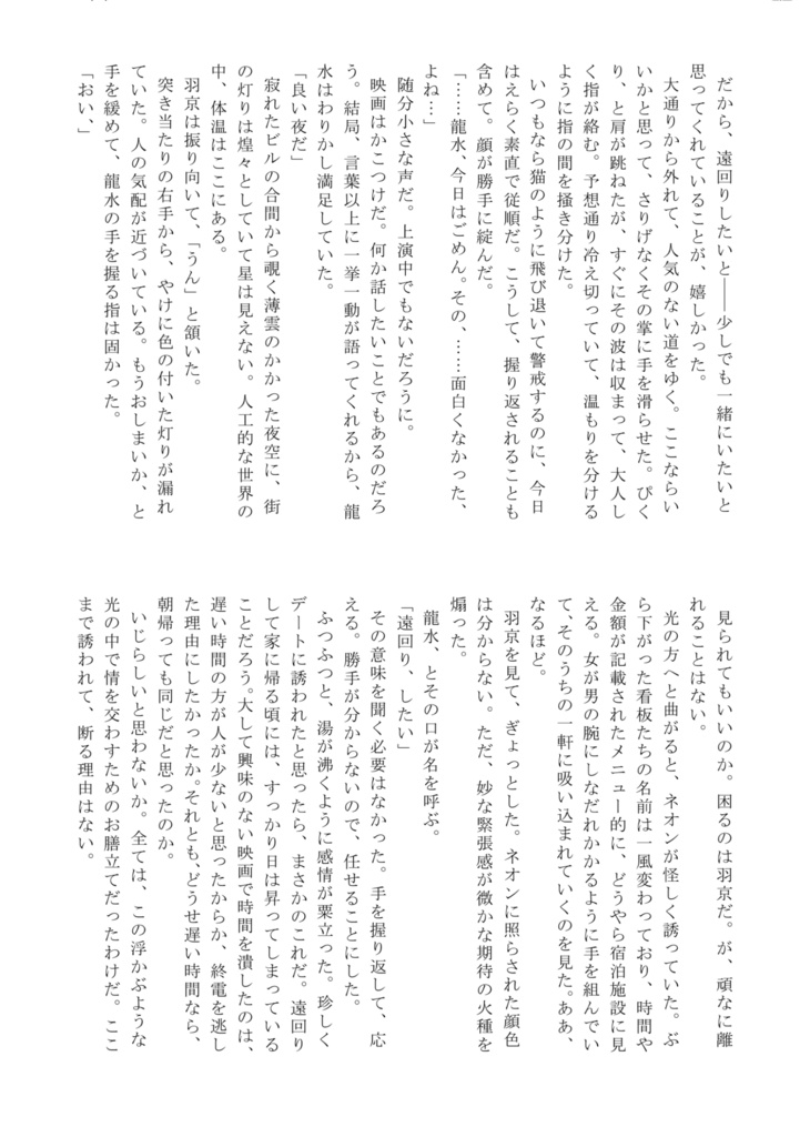 Cocktail-ical Program