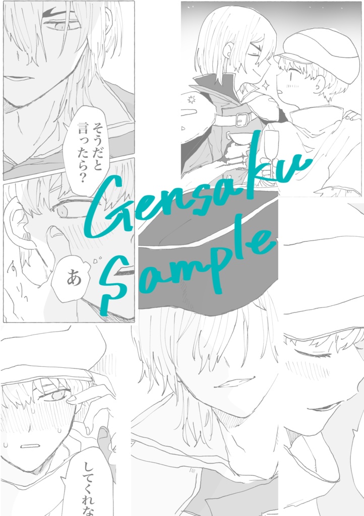 Cocktail-ical Program