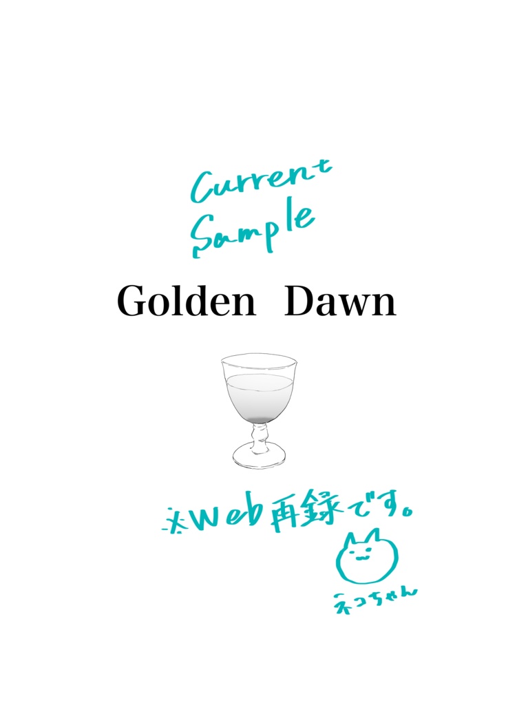 Cocktail-ical Program